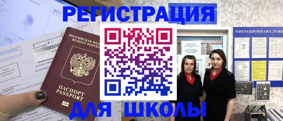 временная регистрация в квартире в Нефтекамске