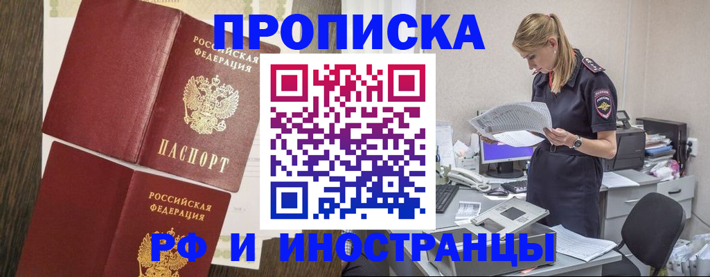 пропишу в квартире в Нефтекамске