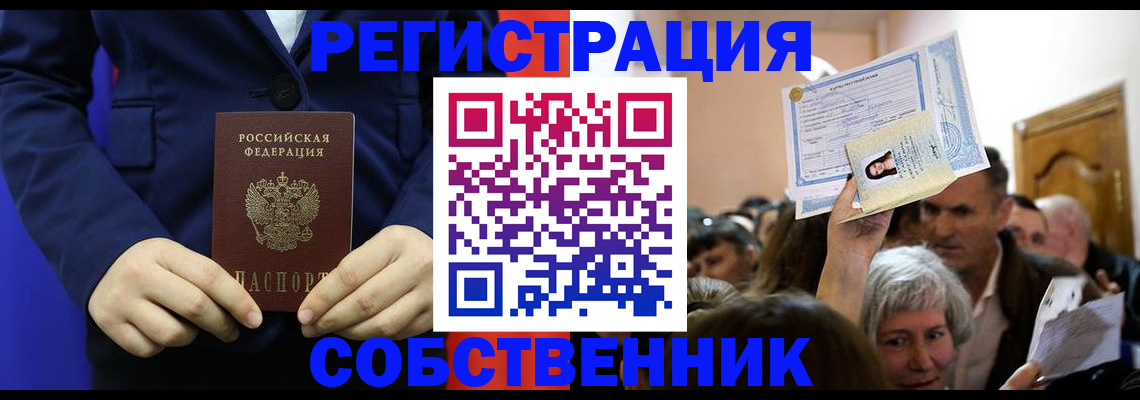временная регистрация госуслуги в Нефтекамске