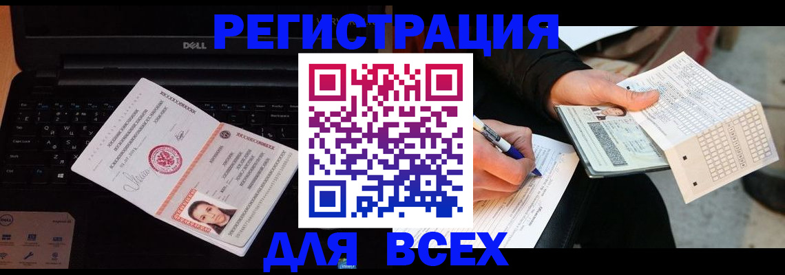 прописка иностранных граждан в Нефтекамске